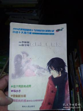 逃离沙漠小镇